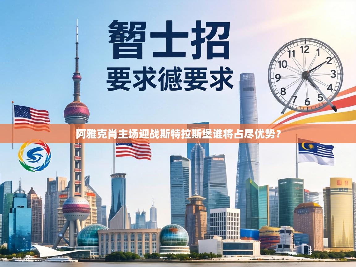 阿雅克肖主场迎战斯特拉斯堡谁将占尽优势？  第1张