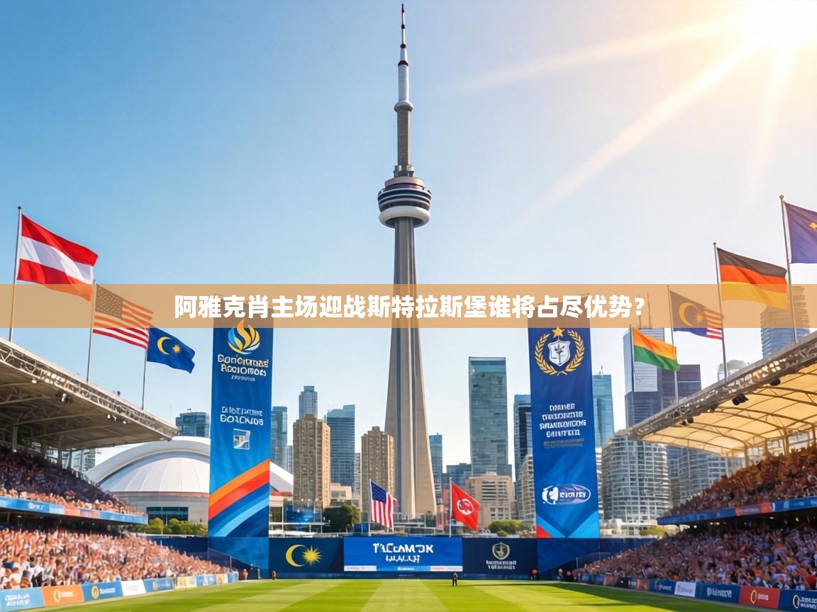 阿雅克肖主场迎战斯特拉斯堡谁将占尽优势？  第2张